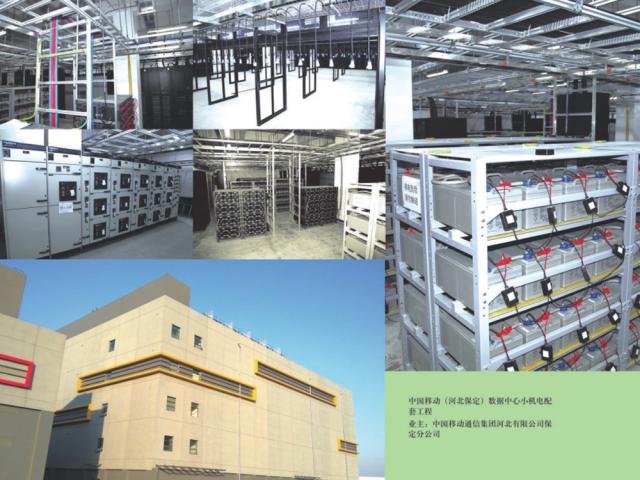 保定市第二醫院配電工程